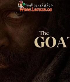 فيلم The Goat Life 2024 مترجم HD اون لاين