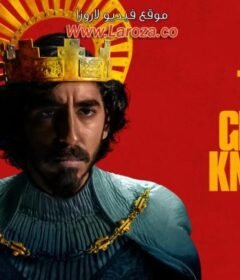 فيلم The Green Knight 2021 مترجم HD اون لاين