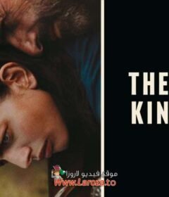 فيلم The Kingdom 2024 مترجم HD اون لاين