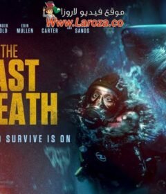 فيلم The Last Breath 2024 مترجم HD اون لاين