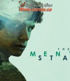 فيلم The Mental State 2023 مترجم HD اون لاين