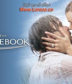 فيلم The Notebook 2004 مترجم HD اون لاين