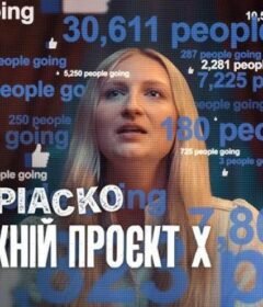 فيلم The Real Project X 2025 مترجم HD اون لاين