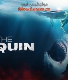 فيلم The Requin 2022 مترجم HD اون لاين