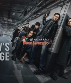 فيلم The Shadows Edge 2025 مترجم HD اون لاين