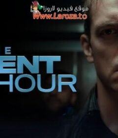 فيلم The Silent Hour 2024 مترجم HD اون لاين