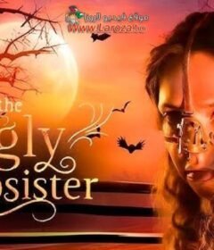 فيلم The Ugly Stepsister 2025 مترجم HD اون لاين