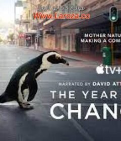 فيلم The Year Earth Changed 2021 مترجم HD اون لاين