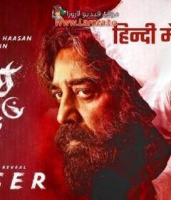 فيلم Thug Life 2025 مترجم HD اون لاين