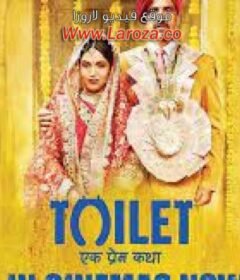 فيلم Toilet Ek Prem Katha 2017 مترجم HD اون لاين