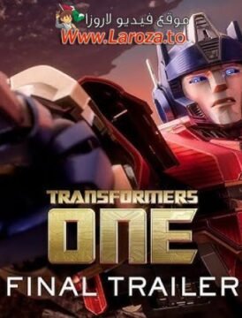 فيلم Transformers One 2024 مترجم HD اون لاين فيلم Transformers One 2024 مترجم HD اون لاين