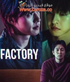 فيلم Troll Factory 2024 مترجم HD اون لاين