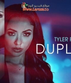 فيلم Tyler Perry’s Duplicity 2025 مترجم HD اون لاين