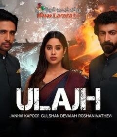 فيلم Ulajh 2024 مترجم HD اون لاين