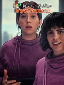 فيلم (Un)lucky Sisters 2024 مترجم HD اون لاين فيلم (Un)lucky Sisters 2024 مترجم HD اون لاين