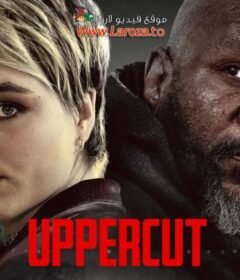 فيلم Uppercut 2025 مترجم HD اون لاين