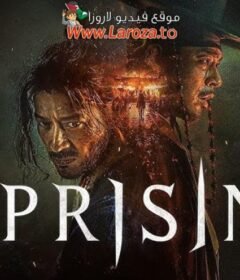 فيلم Uprising 2024 مترجم HD اون لاين