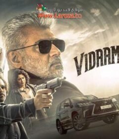 فيلم VidaaMuyarchi 2025 مترجم HD اون لاين