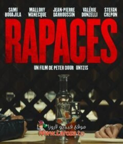 فيلم Vultures 2025 مترجم HD اون لاين