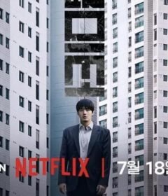 فيلم Wall to Wall 2025 مترجم HD اون لاين