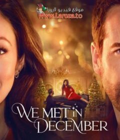 فيلم We Met in December 2025 مترجم HD اون لاين