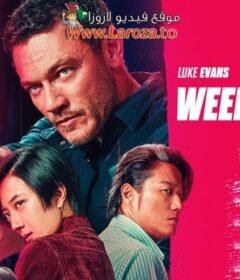 فيلم Weekend in Taipei 2024 مترجم HD اون لاين
