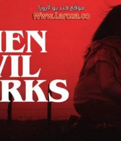 فيلم When Evil Lurks 2023 مترجم HD اون لاين