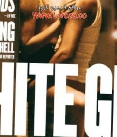 فيلم White Girl 2016 مترجم HD اون لاين