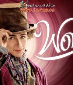 فيلم Wonka 2023 مترجم HD اون لاين
