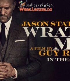 فيلم Wrath of Man 2021 مترجم HD اون لاين
