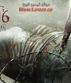 فيلم Wrong Turn 6 Last Resort 2014 مترجم HD اون لاين