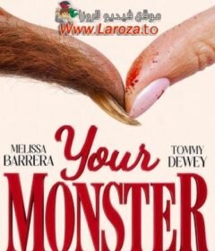 فيلم Your Monster 2024 مترجم HD اون لاين