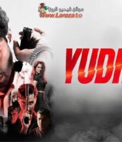 فيلم Yudhra 2024 مترجم HD اون لاين