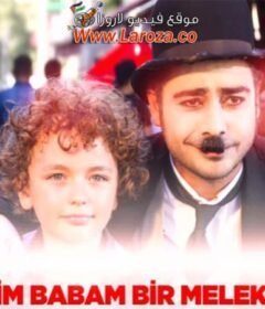 فيلم أبي ملاك 2017 مترجم HD اون لاين