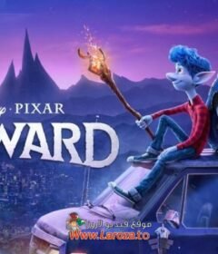 فيلم أونورد – الشقيقان: رحلة خيالية (Onward) 2020 مدبلج HD اون لاين