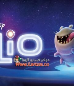 فيلم إليو (Elio) 2025 مدبلج HD اون لاين