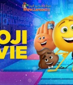فيلم الإيموجيز (The Emoji Movie) 2017 مدبلج HD أون لاين