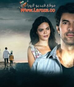 فيلم الاولاد فى امانتك 2018 مترجم HD اون لاين