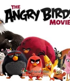 فيلم الطيور الغاضبة (The Angry Birds Movie) 2016 مدبلج HD أون لاين