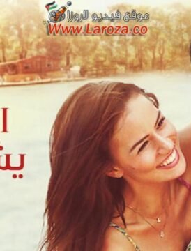 فيلم العشق يشبهك 2017 مترجم HD اون لاين فيلم العشق يشبهك 2017 مترجم HD اون لاين