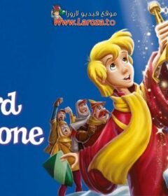 فيلم الملك آرتور وسيفه في الحجر (The Sword In The Stone) 1963 مدبلج HD أون لاين