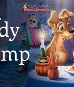 فيلم النبيلة والشارد (Lady and the Tramp) 1955 مدبلج HD اون لاين