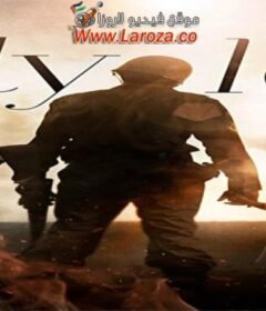 فيلم ايلا 2017 مترجم HD اون لاين