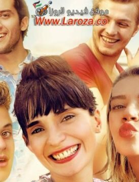 فيلم حب في الحساب 2016 مترجم HD اون لاين