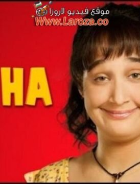 فيلم دليها 1 2014 مترجم HD اون لاين