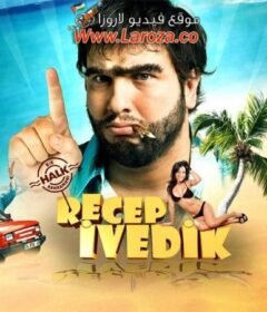 فيلم رجب افديك 1 2008 مترجم HD اون لاين