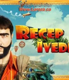 فيلم رجب افديك 6 2019 مترجم HD اون لاين