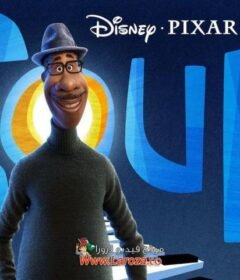 فيلم روح (Soul) 2020 مدبلج HD اون لاين