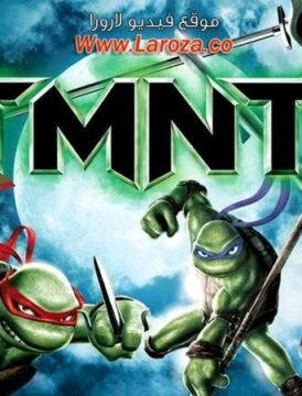 فيلم سلاحف النينجا (TMNT) 2007 مدبلج HD اون لاين فيلم سلاحف النينجا (TMNT) 2007 مدبلج HD اون لاين