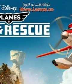 فيلم طائرات: مهمة الإنقاذ (Planes: Fire & Rescue) 2014 مدبلج HD أون لاين